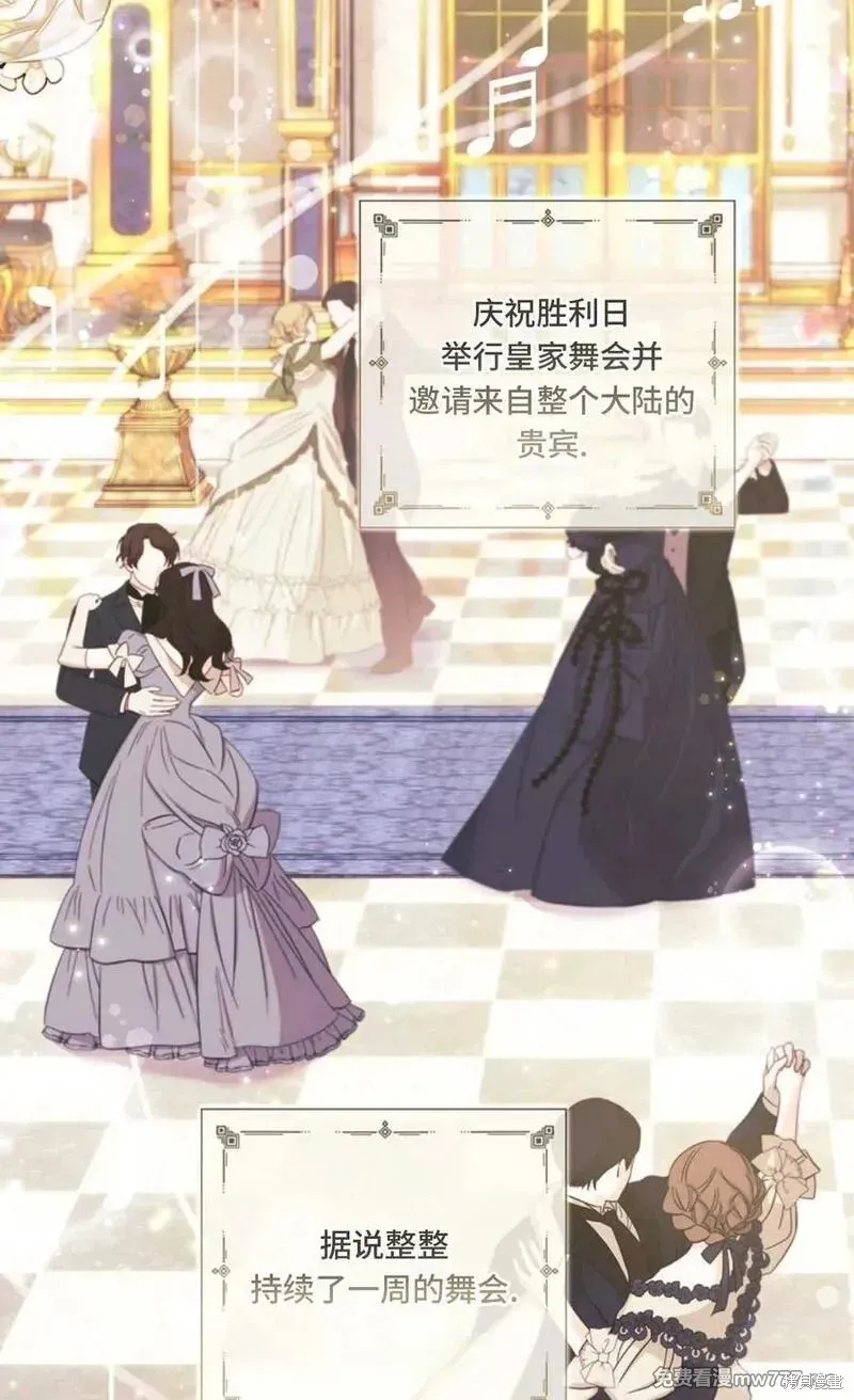 還沒結婚離什麼婚啊,陛下,第37话,第35张