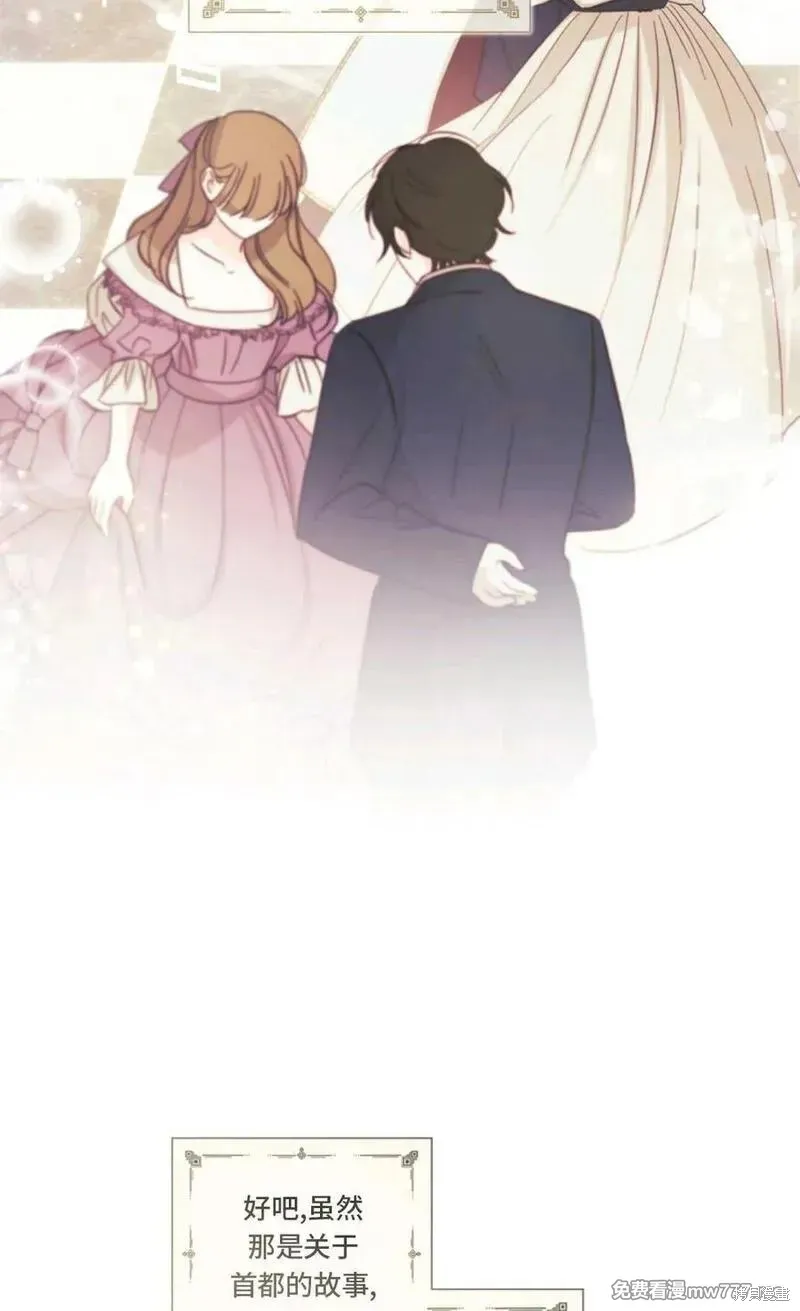 還沒結婚離什麼婚啊,陛下,第37话,第36张
