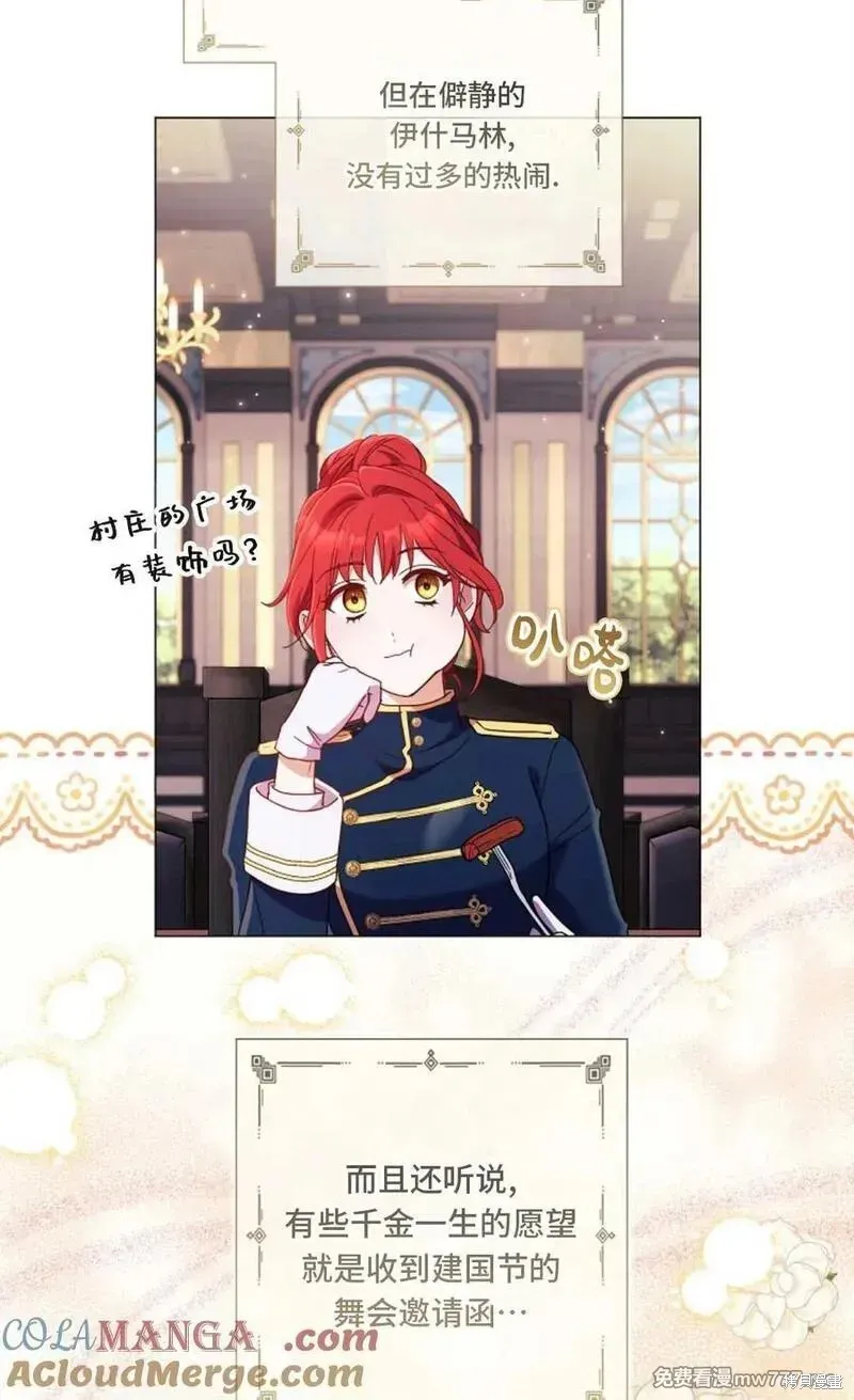 還沒結婚離什麼婚啊,陛下,第37话,第37张
