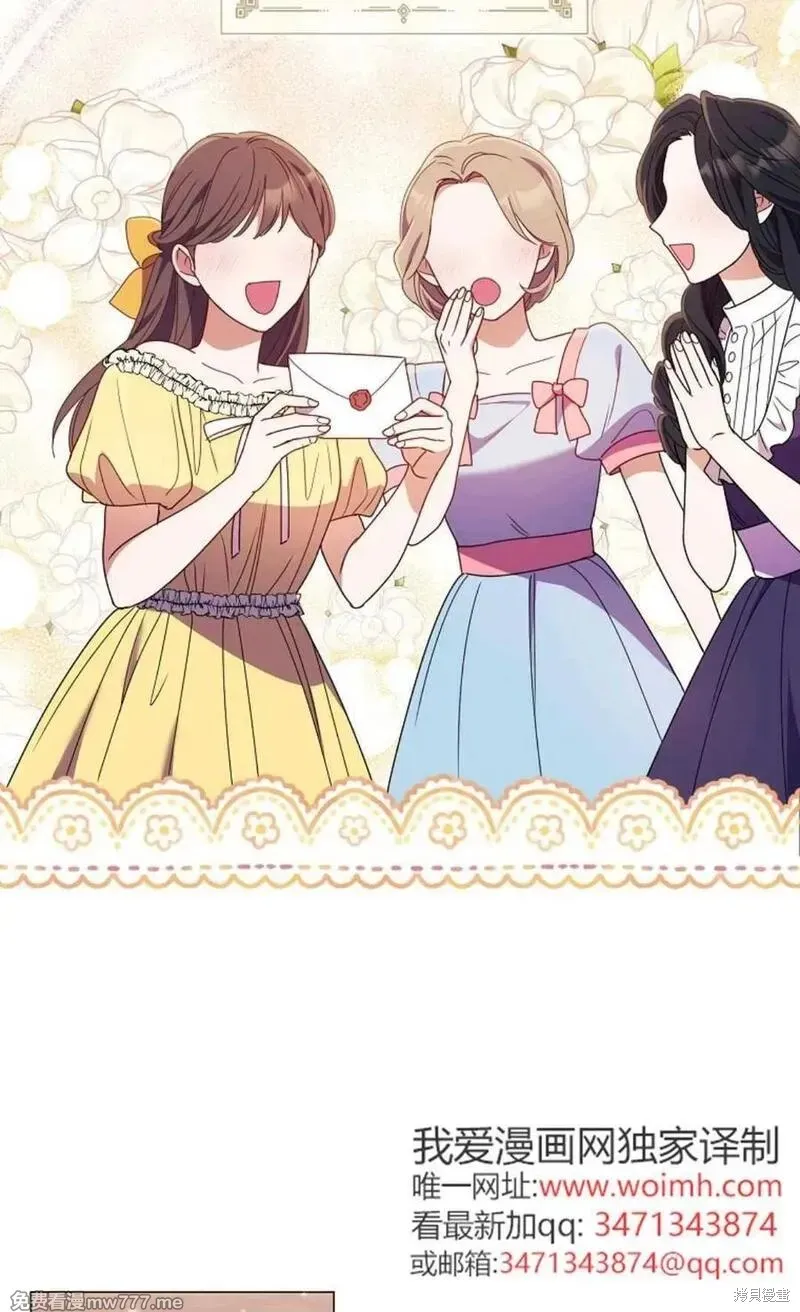 還沒結婚離什麼婚啊,陛下,第37话,第38张