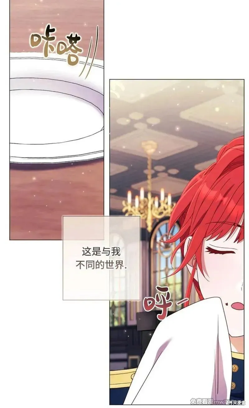 還沒結婚離什麼婚啊,陛下,第37话,第39张