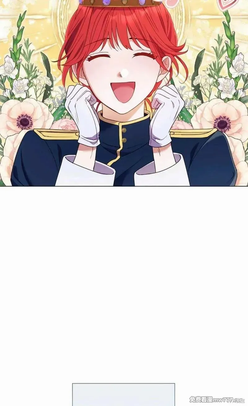還沒結婚離什麼婚啊,陛下,第37话,第4张