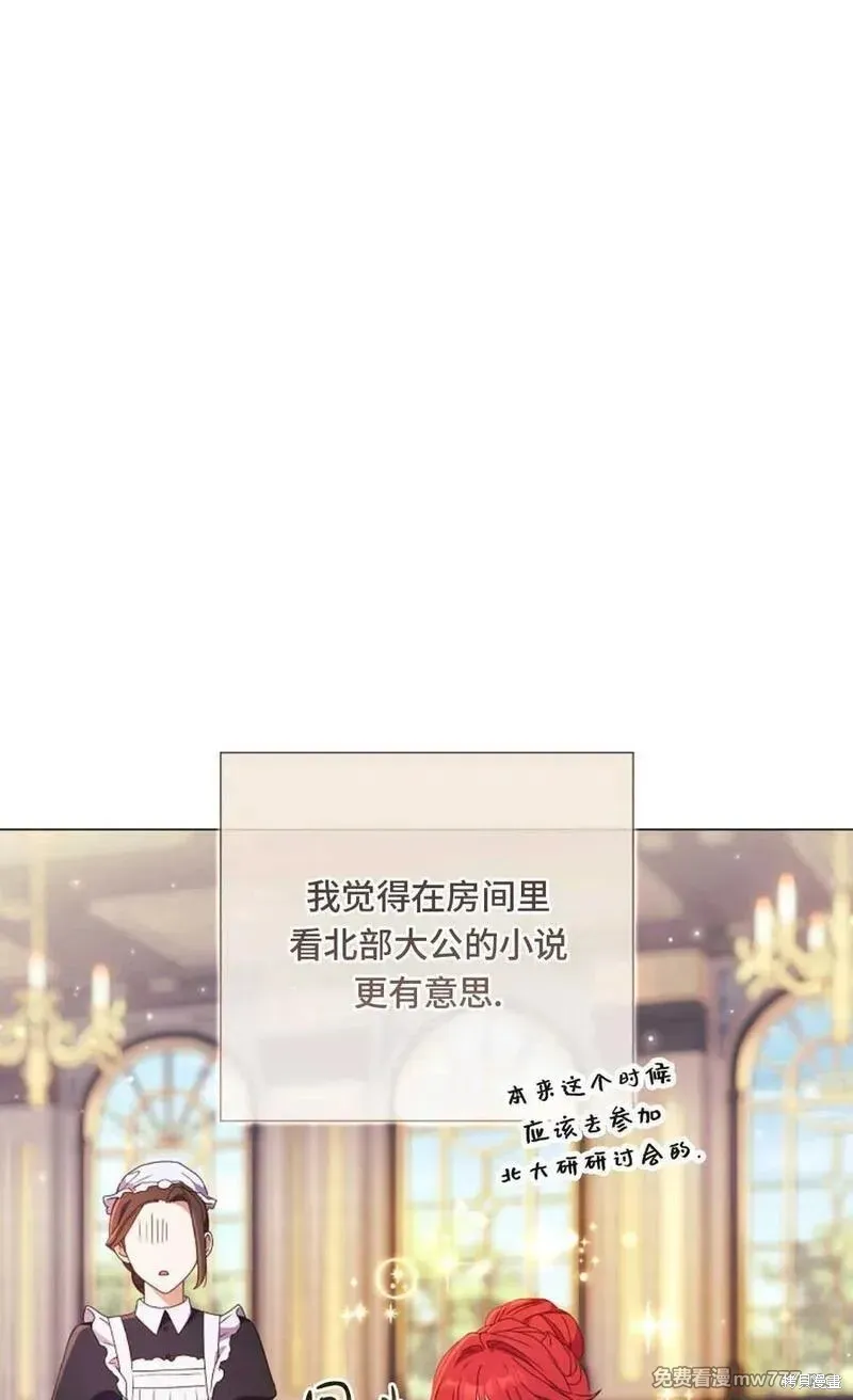 還沒結婚離什麼婚啊,陛下,第37话,第40张