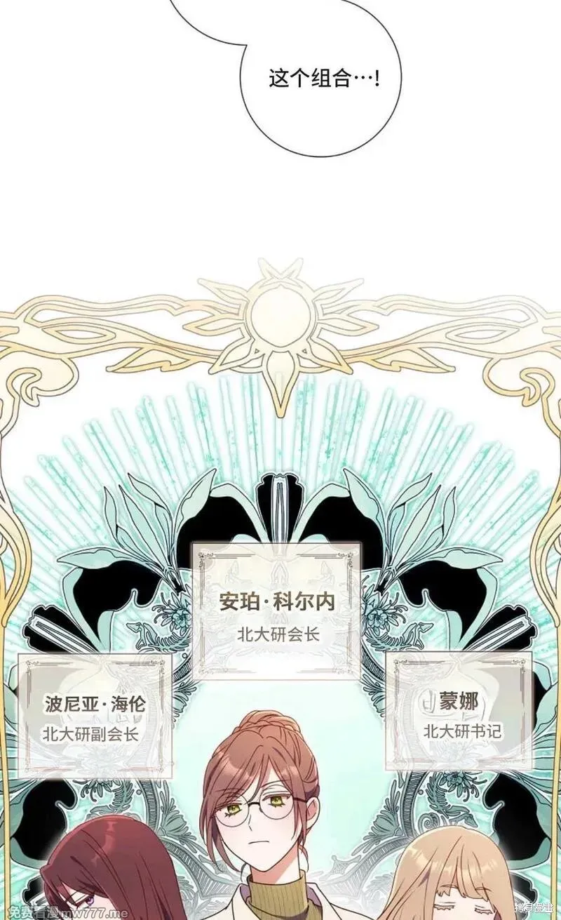 還沒結婚離什麼婚啊,陛下,第37话,第52张