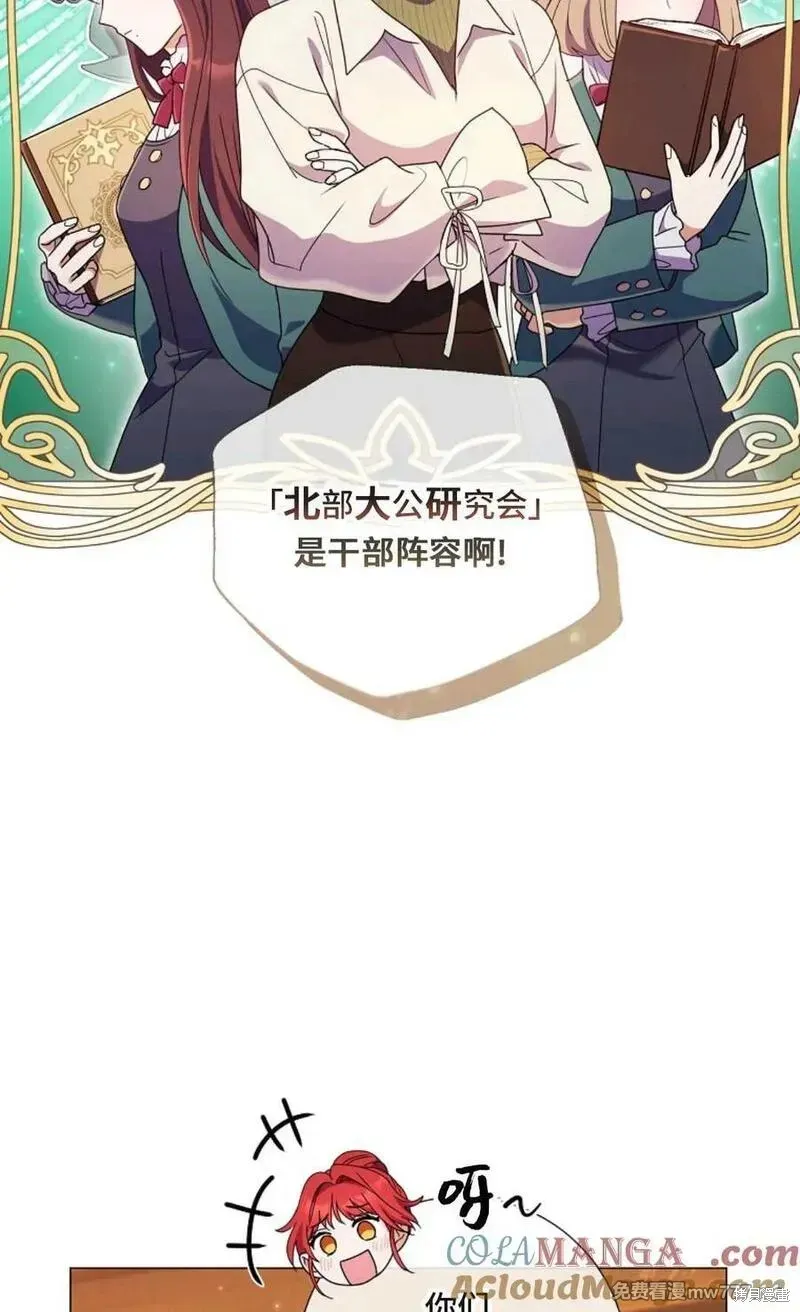 還沒結婚離什麼婚啊,陛下,第37话,第53张