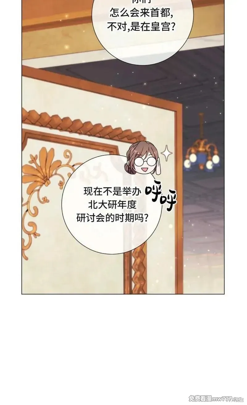 還沒結婚離什麼婚啊,陛下,第37话,第54张