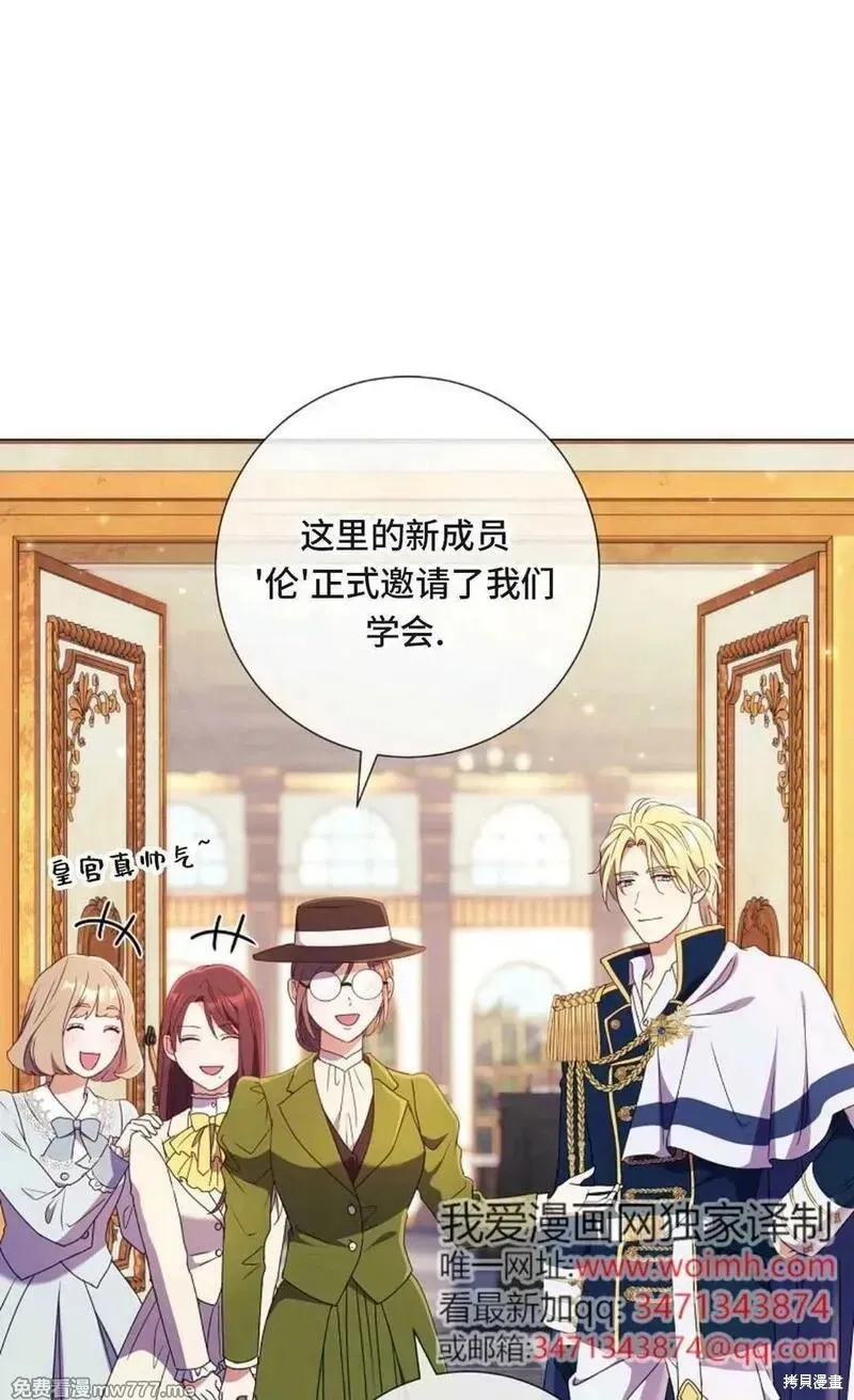 還沒結婚離什麼婚啊,陛下,第37话,第55张