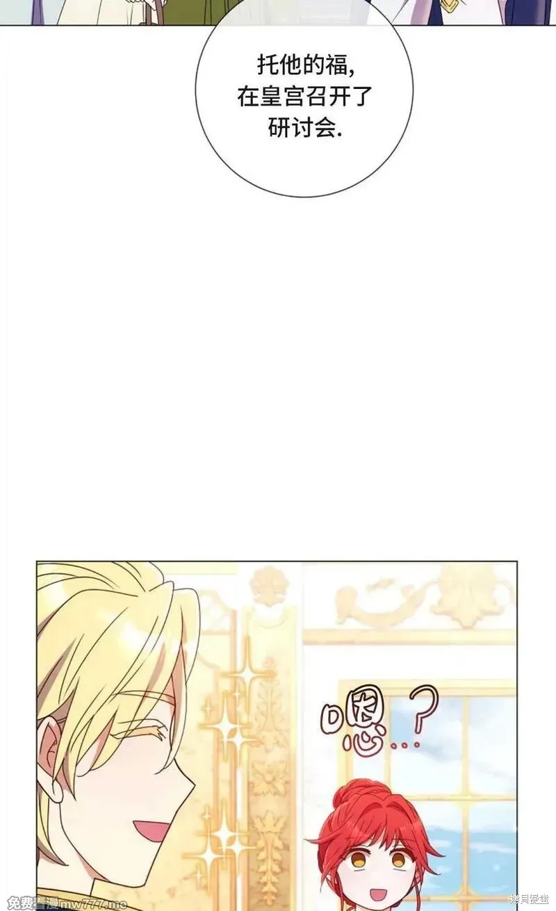 還沒結婚離什麼婚啊,陛下,第37话,第56张