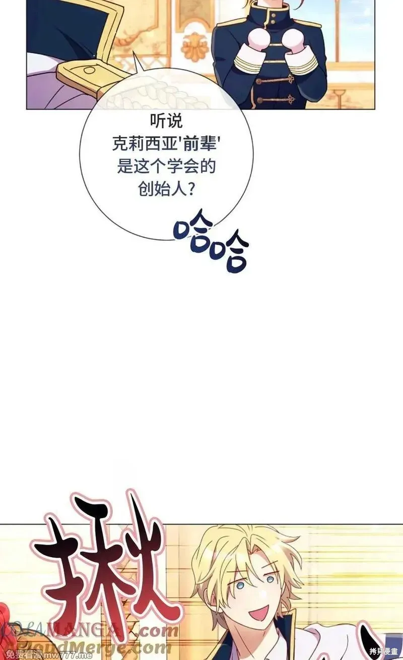 還沒結婚離什麼婚啊,陛下,第37话,第57张