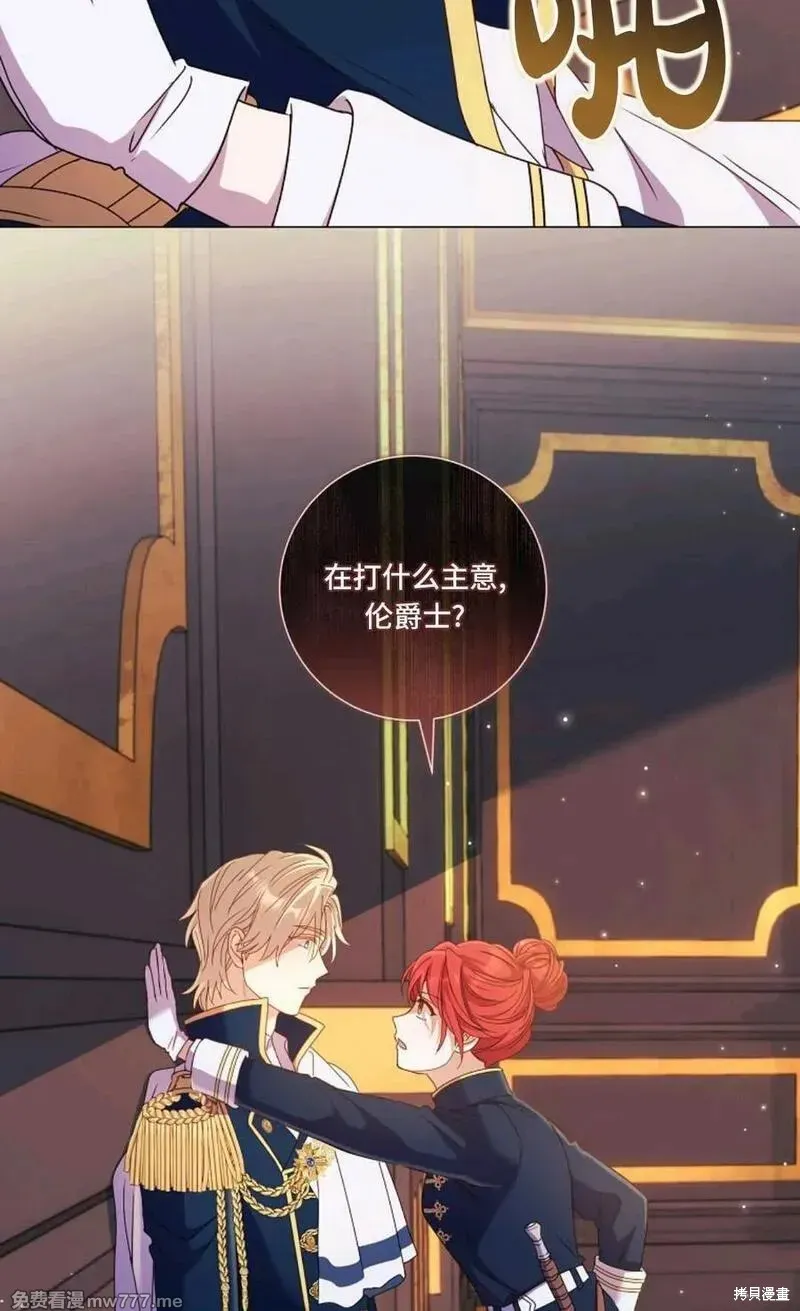 還沒結婚離什麼婚啊,陛下,第37话,第59张