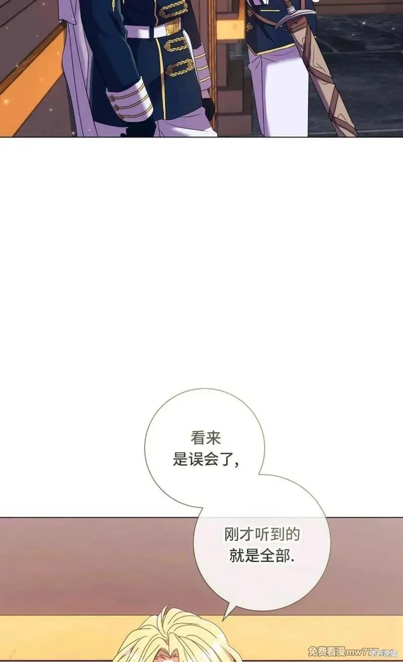 還沒結婚離什麼婚啊,陛下,第37话,第60张