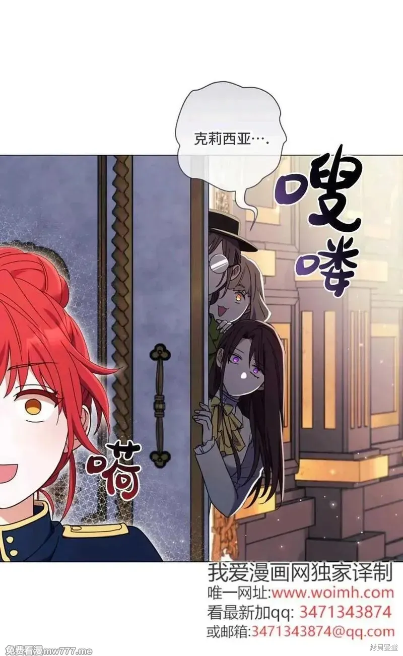 還沒結婚離什麼婚啊,陛下,第37话,第68张