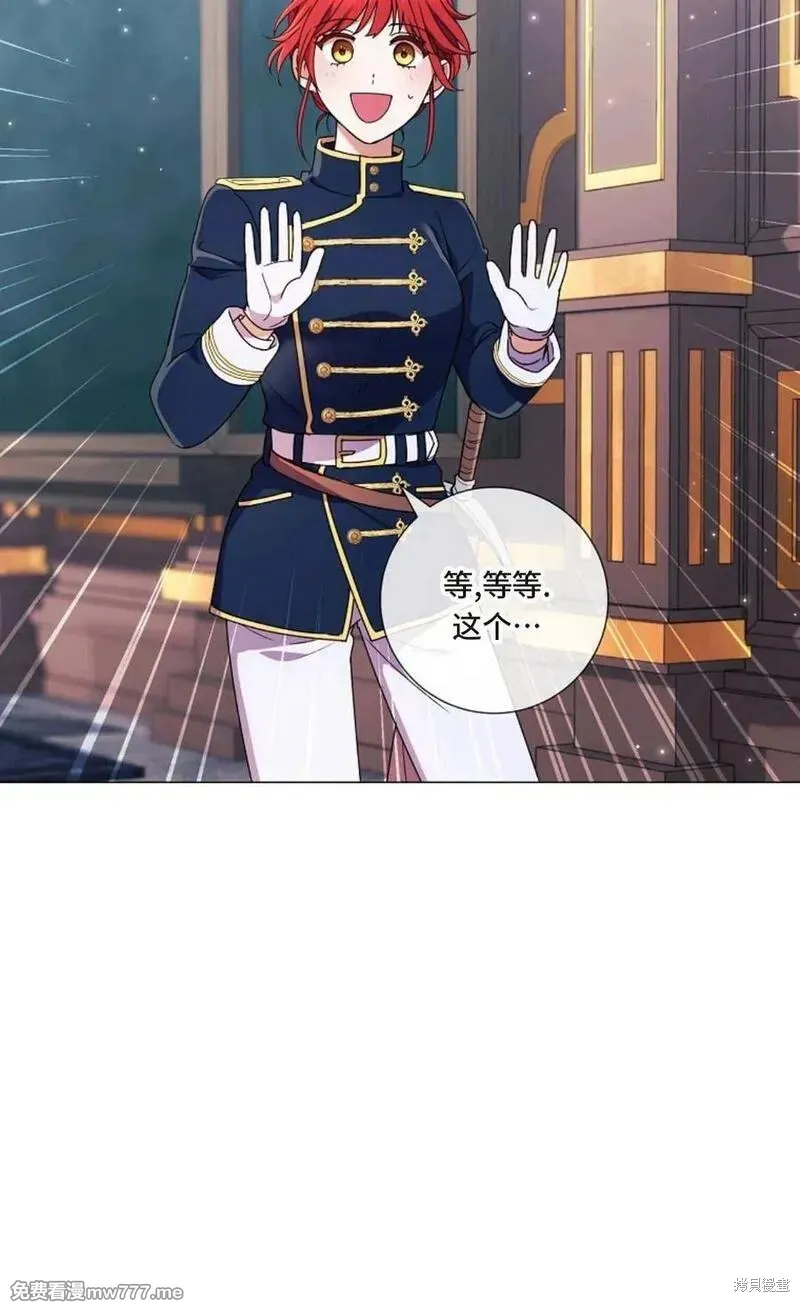 還沒結婚離什麼婚啊,陛下,第37话,第70张