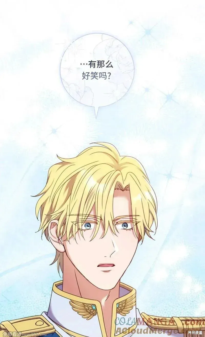 還沒結婚離什麼婚啊,陛下,第37话,第81张