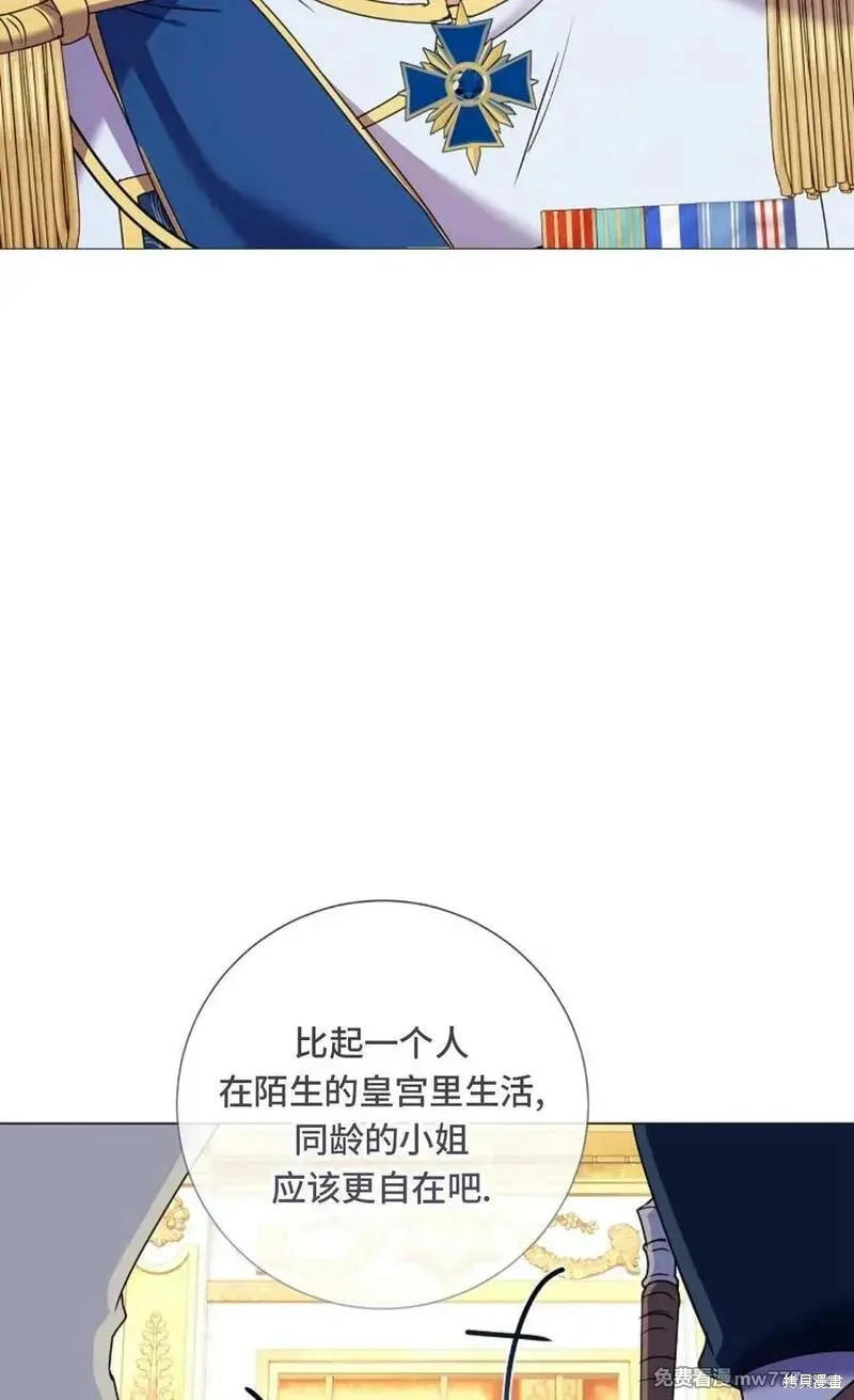 還沒結婚離什麼婚啊,陛下,第37话,第82张