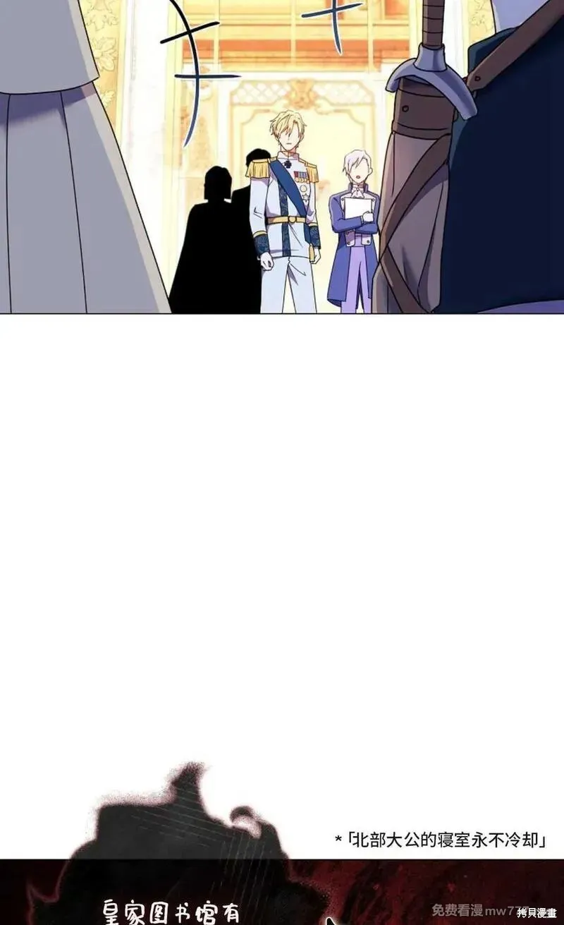 還沒結婚離什麼婚啊,陛下,第37话,第83张