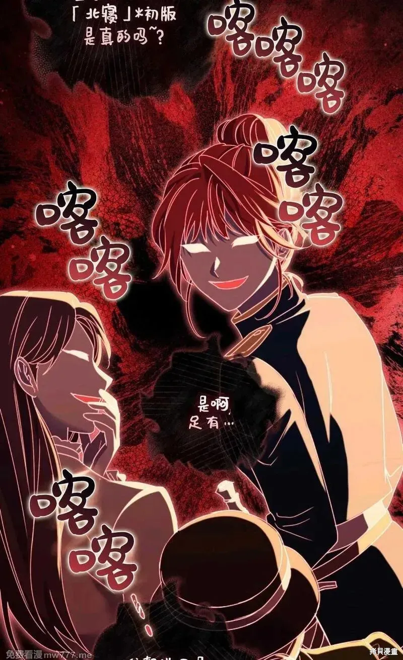 還沒結婚離什麼婚啊,陛下,第37话,第84张