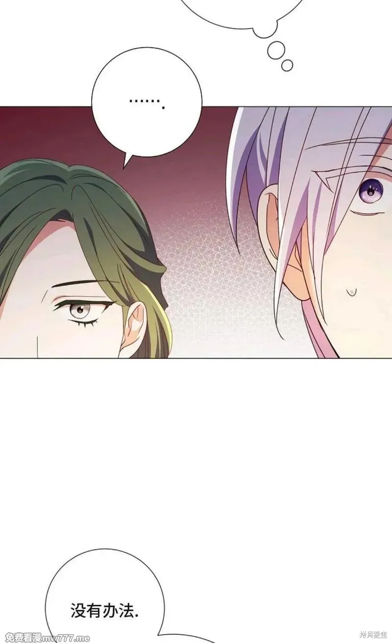 還沒結婚離什麼婚啊,陛下,第37话,第88张