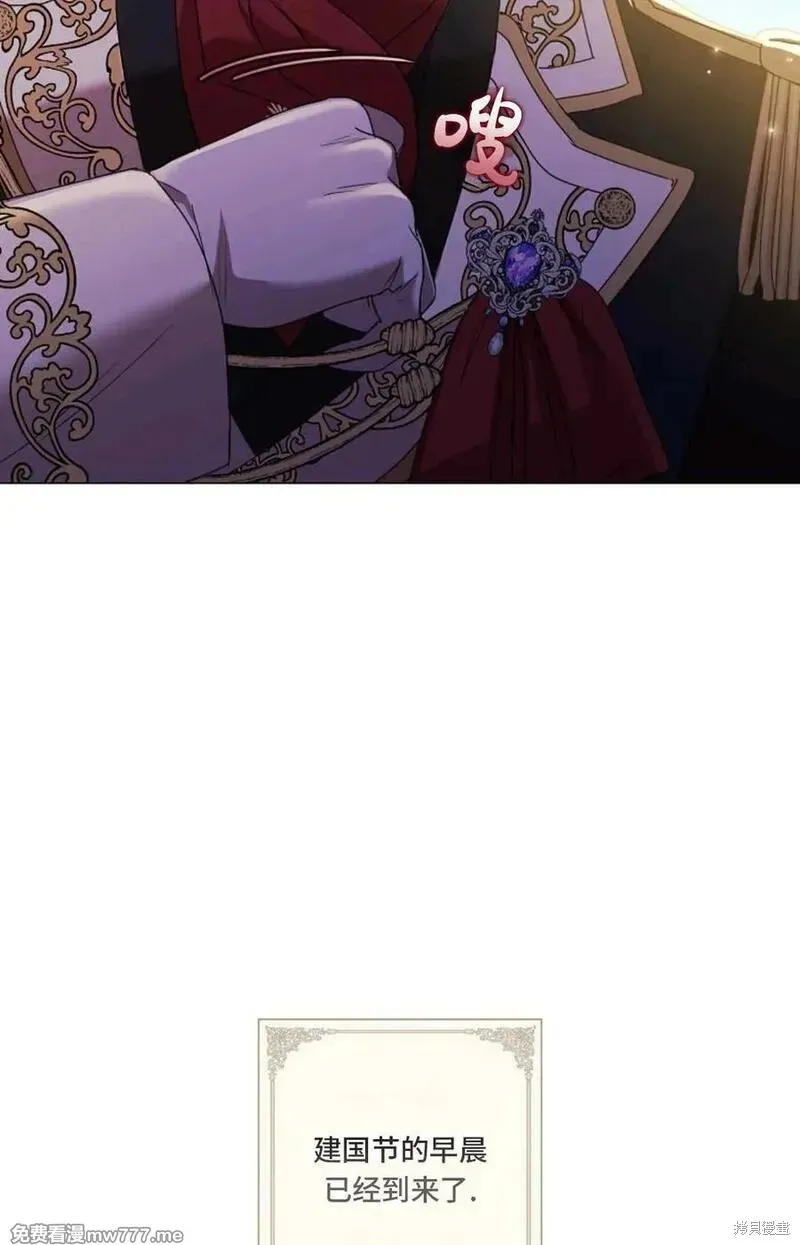 還沒結婚離什麼婚啊,陛下,第37话,第98张