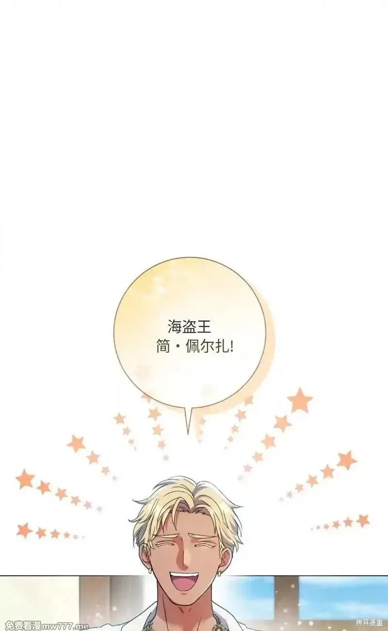 還沒結婚離什麼婚啊,陛下,第27话,第1张