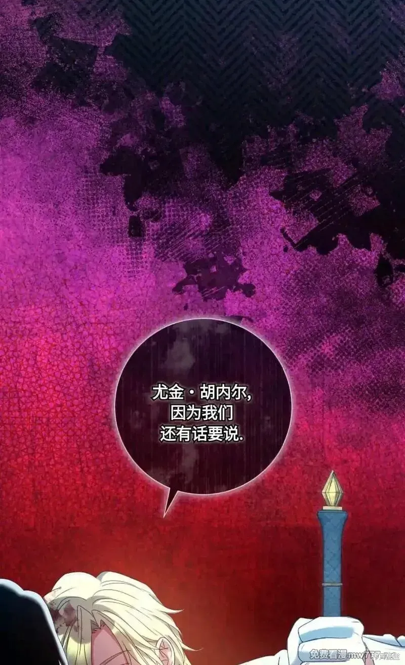 還沒結婚離什麼婚啊,陛下,第27话,第102张