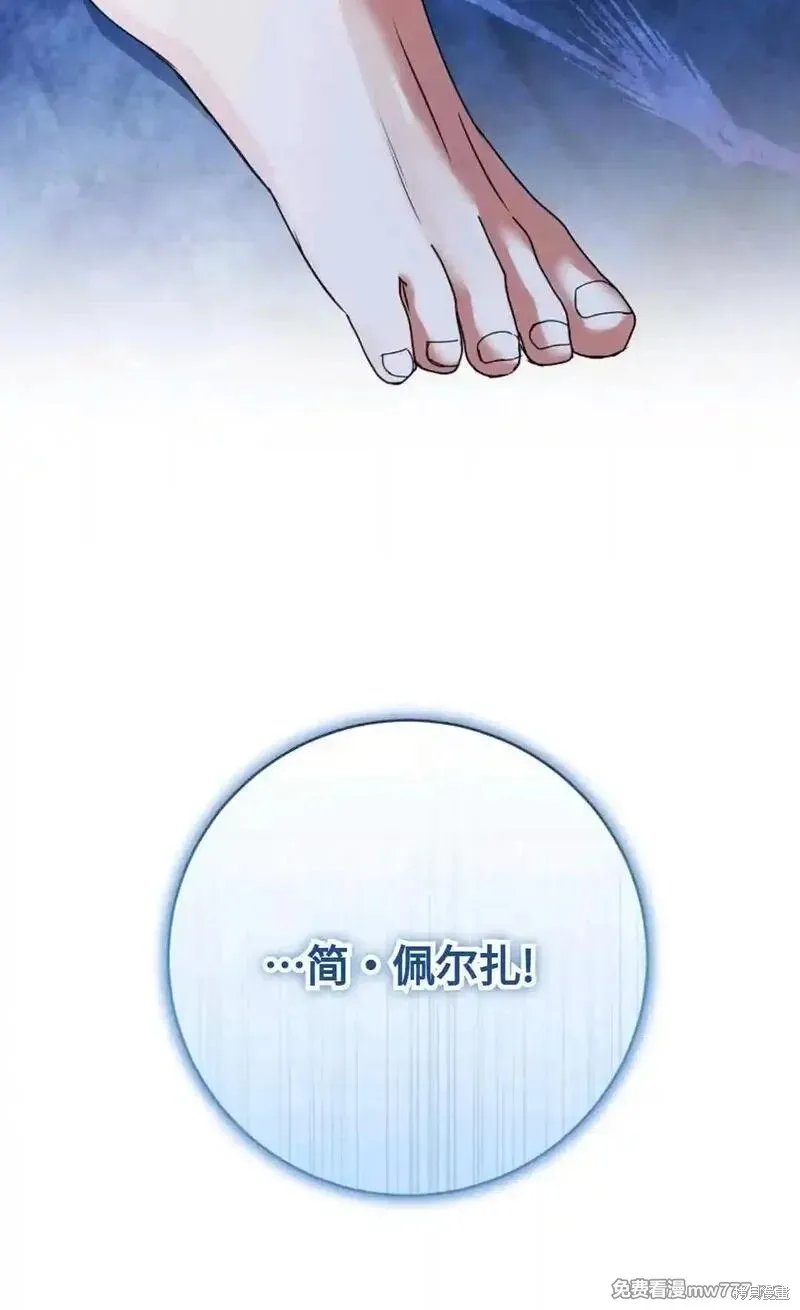 還沒結婚離什麼婚啊,陛下,第27话,第112张