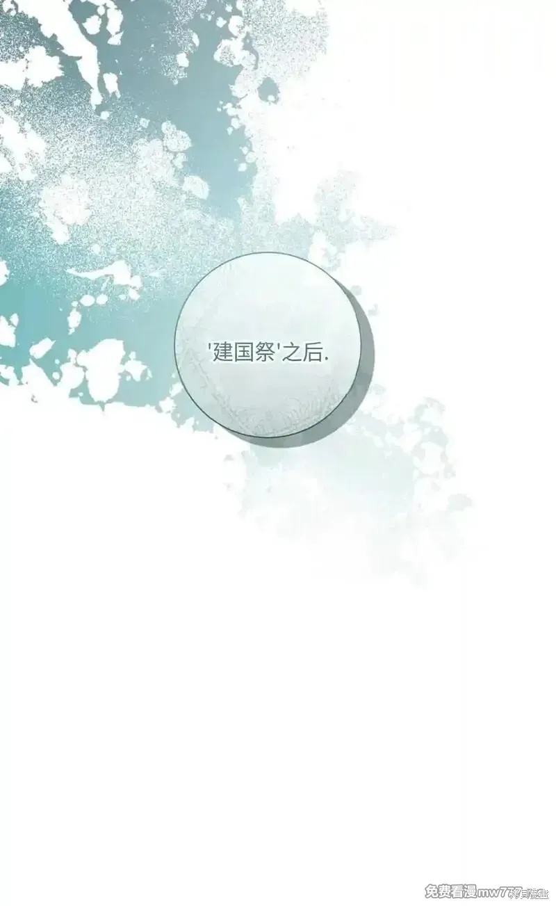 還沒結婚離什麼婚啊,陛下,第27话,第15张
