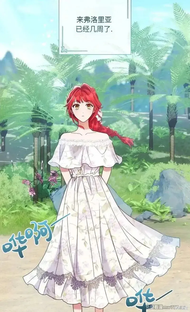 還沒結婚離什麼婚啊,陛下,第27话,第19张