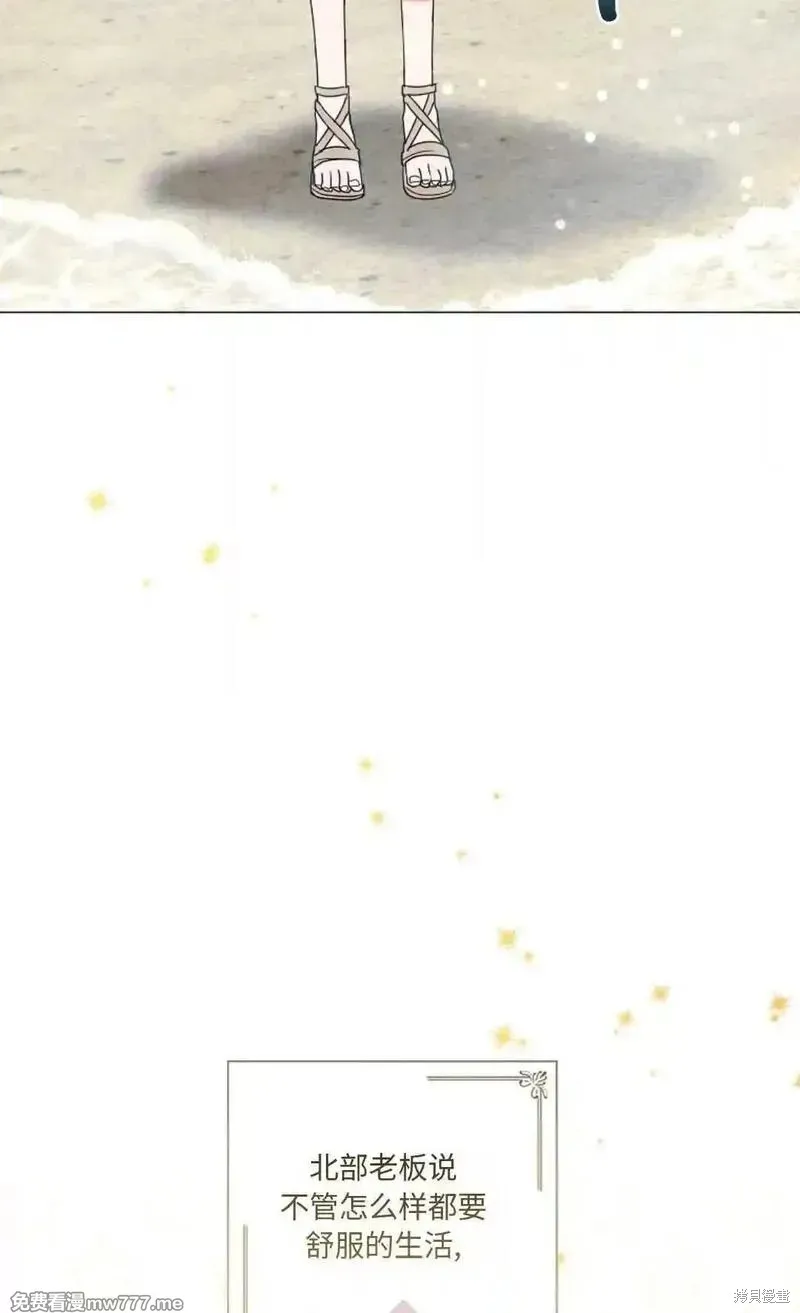 還沒結婚離什麼婚啊,陛下,第27话,第20张