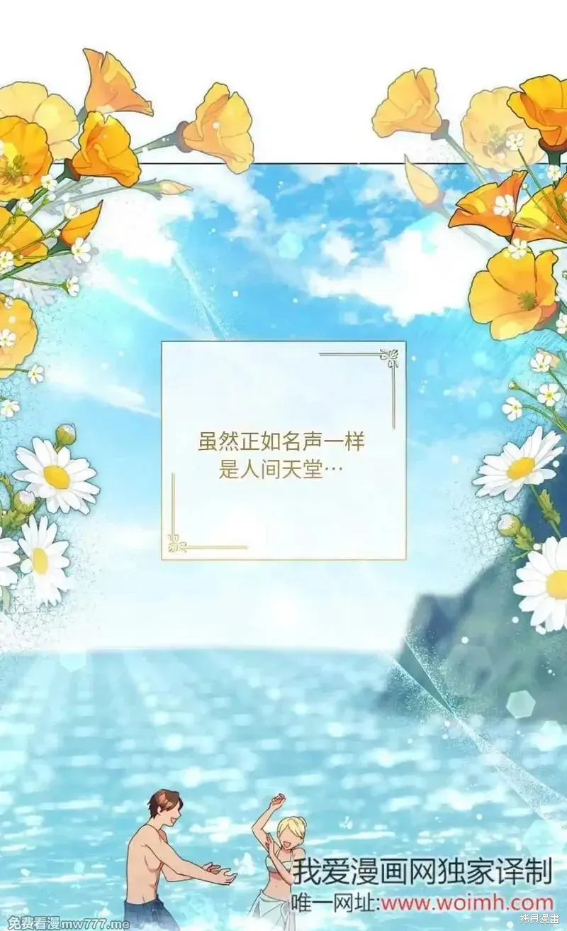 還沒結婚離什麼婚啊,陛下,第27话,第22张