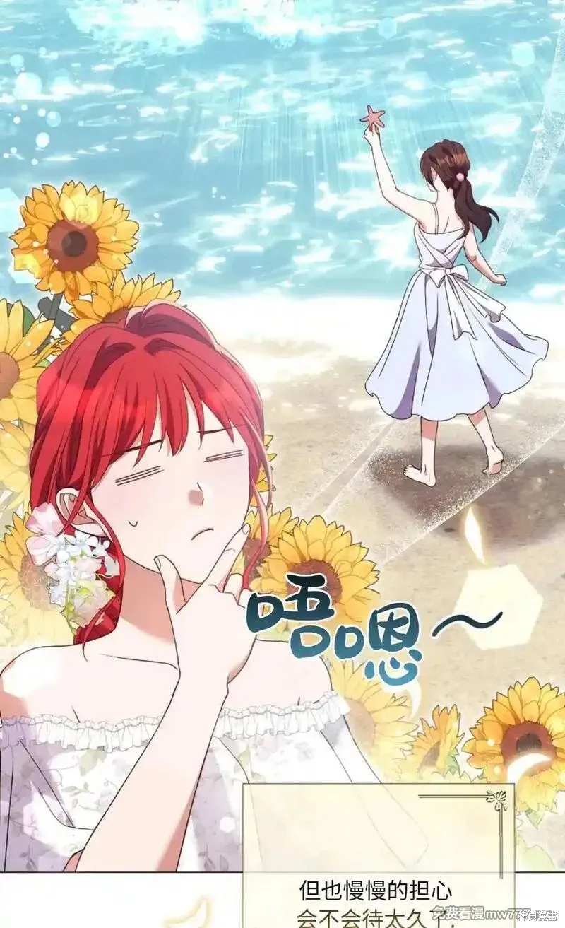 還沒結婚離什麼婚啊,陛下,第27话,第23张