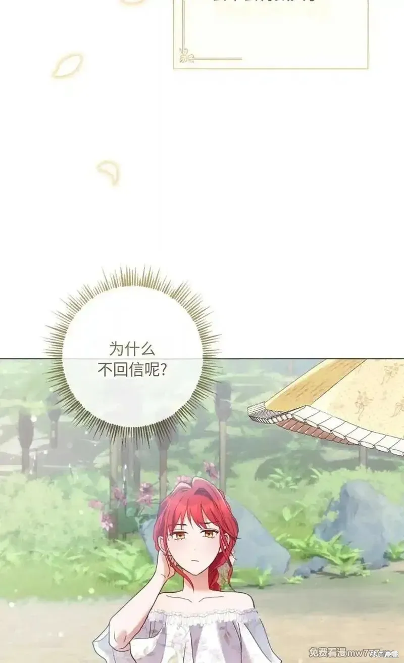 還沒結婚離什麼婚啊,陛下,第27话,第24张