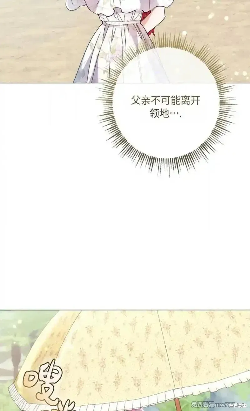 還沒結婚離什麼婚啊,陛下,第27话,第25张
