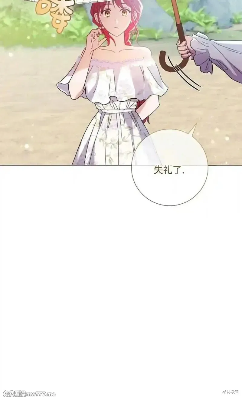 還沒結婚離什麼婚啊,陛下,第27话,第26张