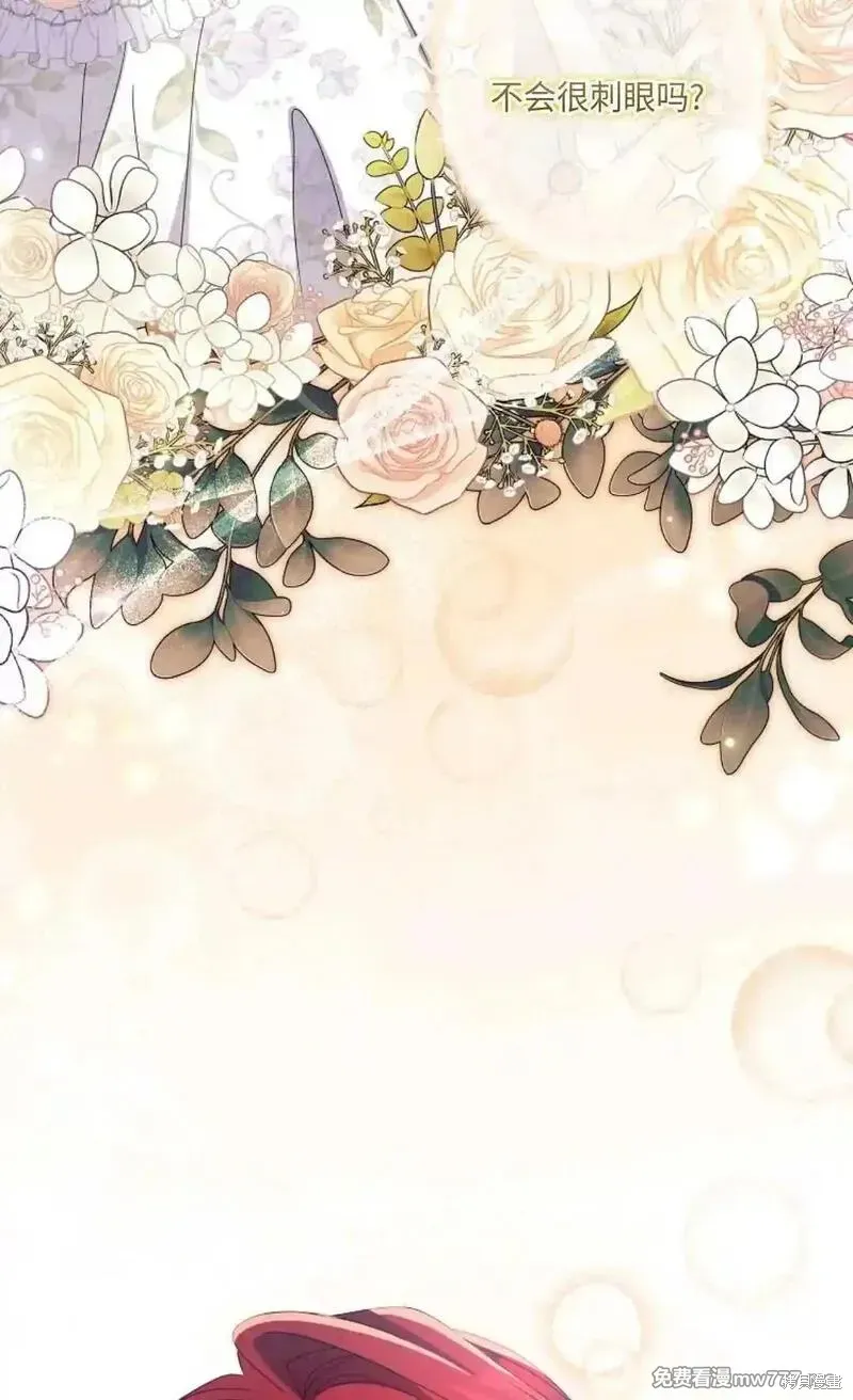還沒結婚離什麼婚啊,陛下,第27话,第29张