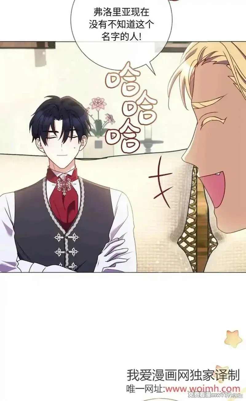 還沒結婚離什麼婚啊,陛下,第27话,第3张