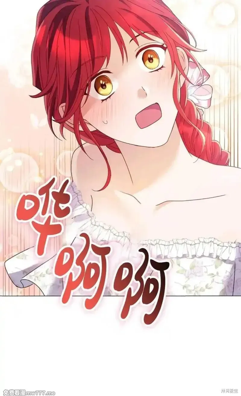 還沒結婚離什麼婚啊,陛下,第27话,第30张
