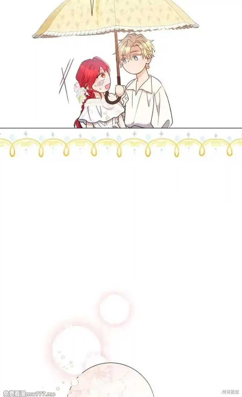 還沒結婚離什麼婚啊,陛下,第27话,第32张