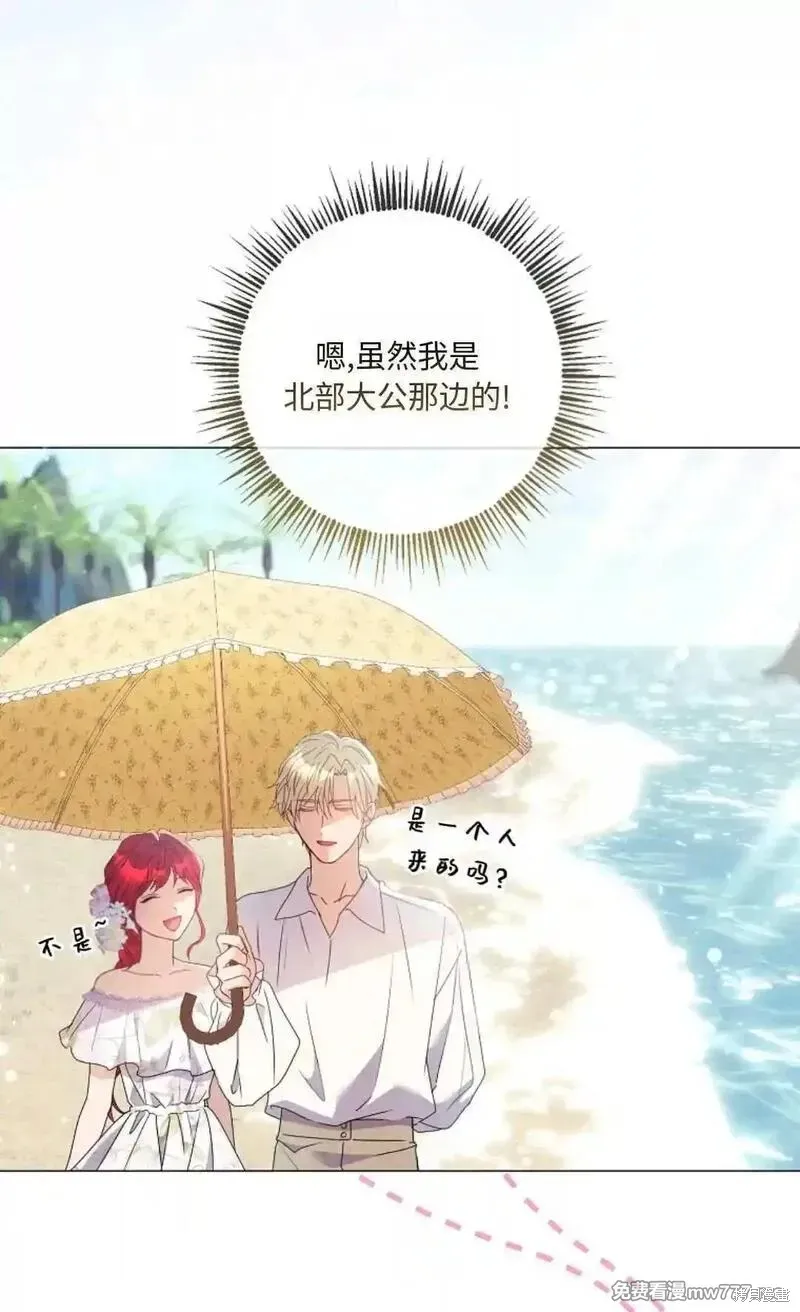 還沒結婚離什麼婚啊,陛下,第27话,第39张