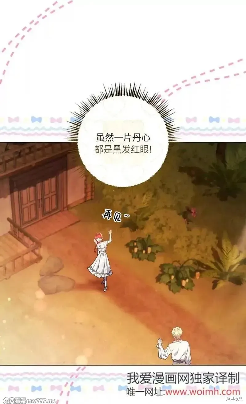 還沒結婚離什麼婚啊,陛下,第27话,第41张