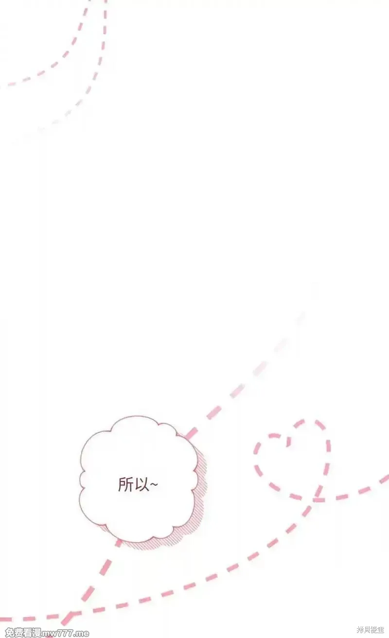 還沒結婚離什麼婚啊,陛下,第27话,第42张
