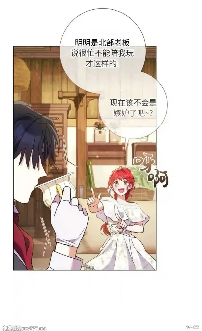 還沒結婚離什麼婚啊,陛下,第27话,第47张