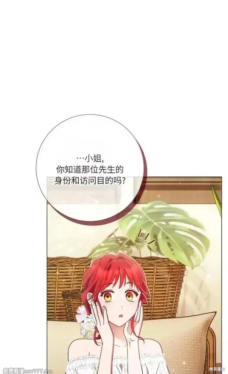 還沒結婚離什麼婚啊,陛下,第27话,第57张