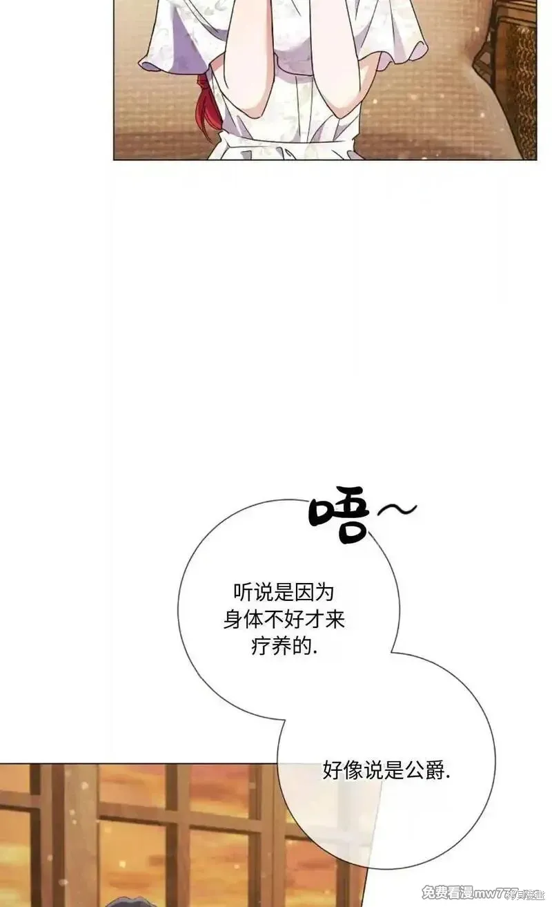 還沒結婚離什麼婚啊,陛下,第27话,第58张