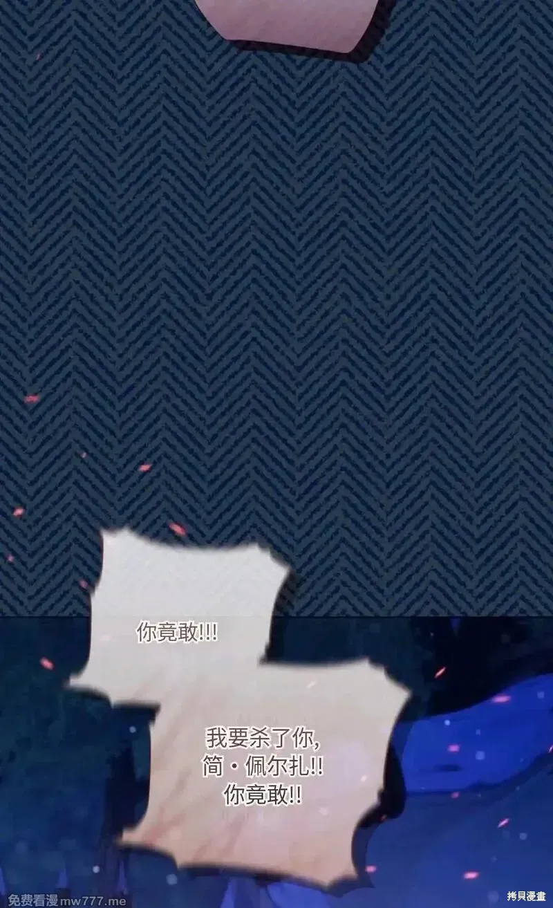 還沒結婚離什麼婚啊,陛下,第27话,第94张
