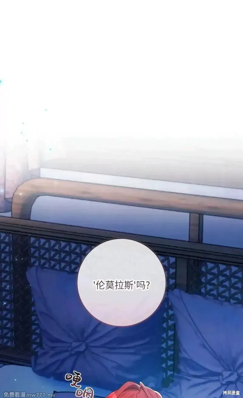 還沒結婚離什麼婚啊,陛下,第30话,第1张