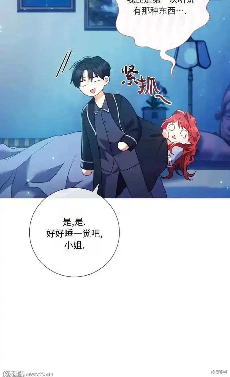 還沒結婚離什麼婚啊,陛下,第30话,第10张