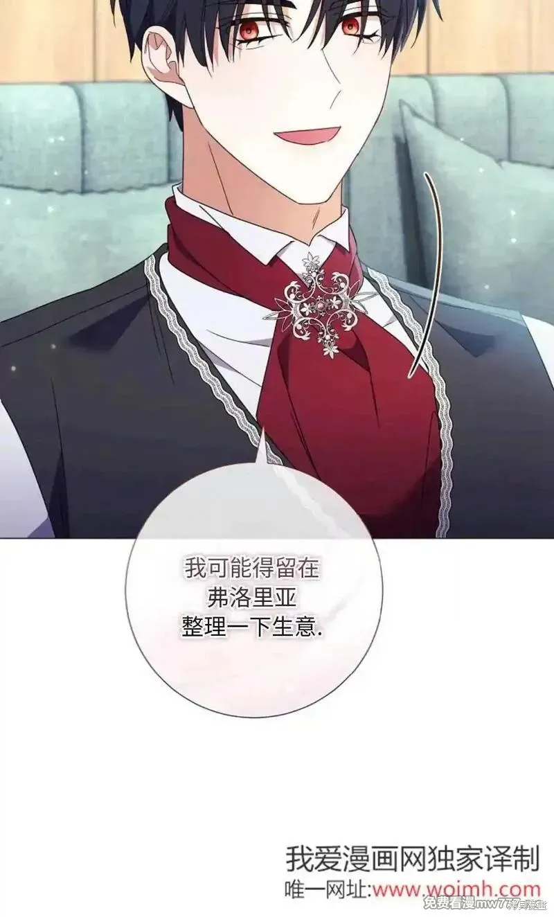 還沒結婚離什麼婚啊,陛下,第30话,第100张