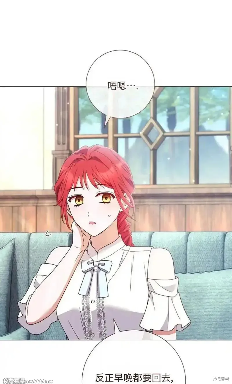 還沒結婚離什麼婚啊,陛下,第30话,第101张