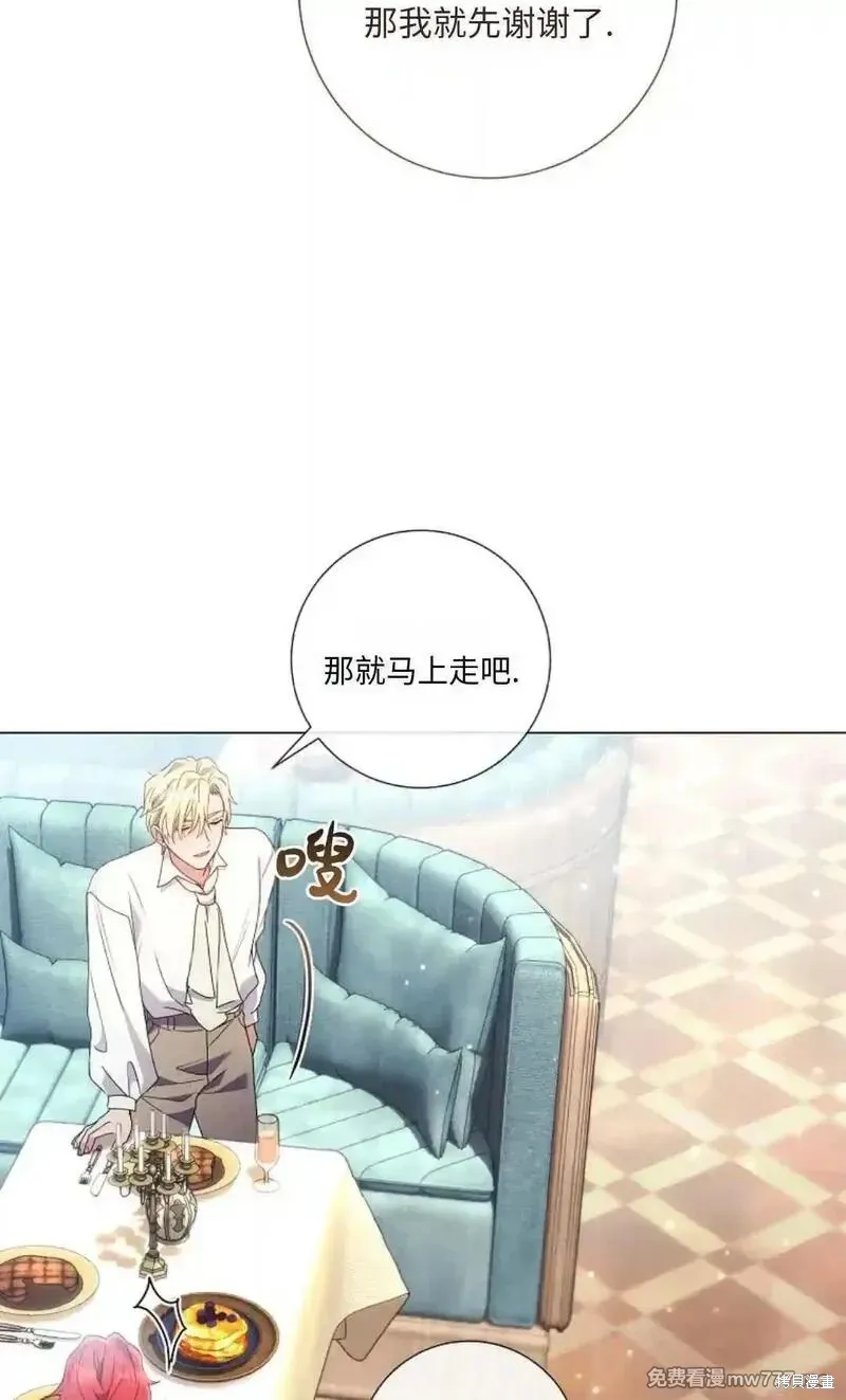 還沒結婚離什麼婚啊,陛下,第30话,第102张